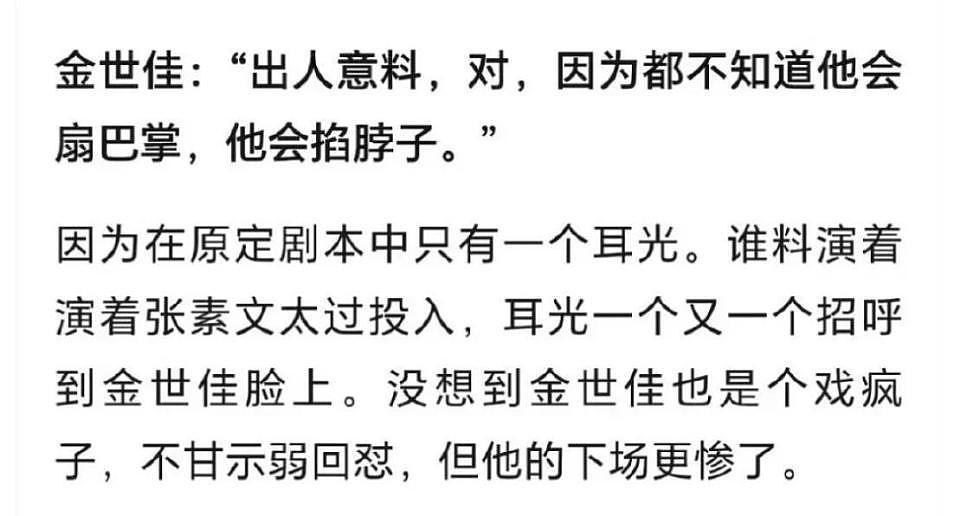 姜尘再晒聊天记录锤张颂文，牵扯的人越来越多，真相快要浮出水面了？（组图） - 28