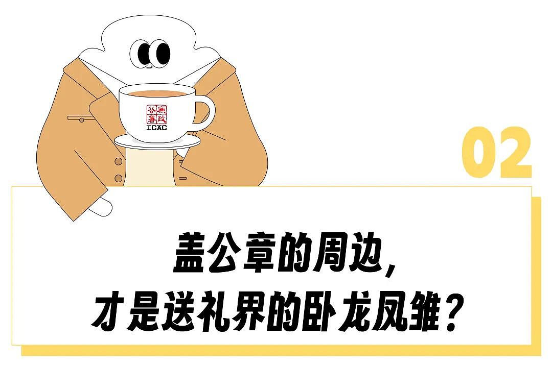 喝香港廉政公署咖啡、打卡监狱买囚犯手作谷子，“体制内周边”快成打工人最佳伴手礼了？（组图） - 16