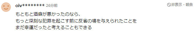 日本国宝级男星实惨！开年因违法被调查、又遭金主撤代言，网友：难复出了...（组图） - 15