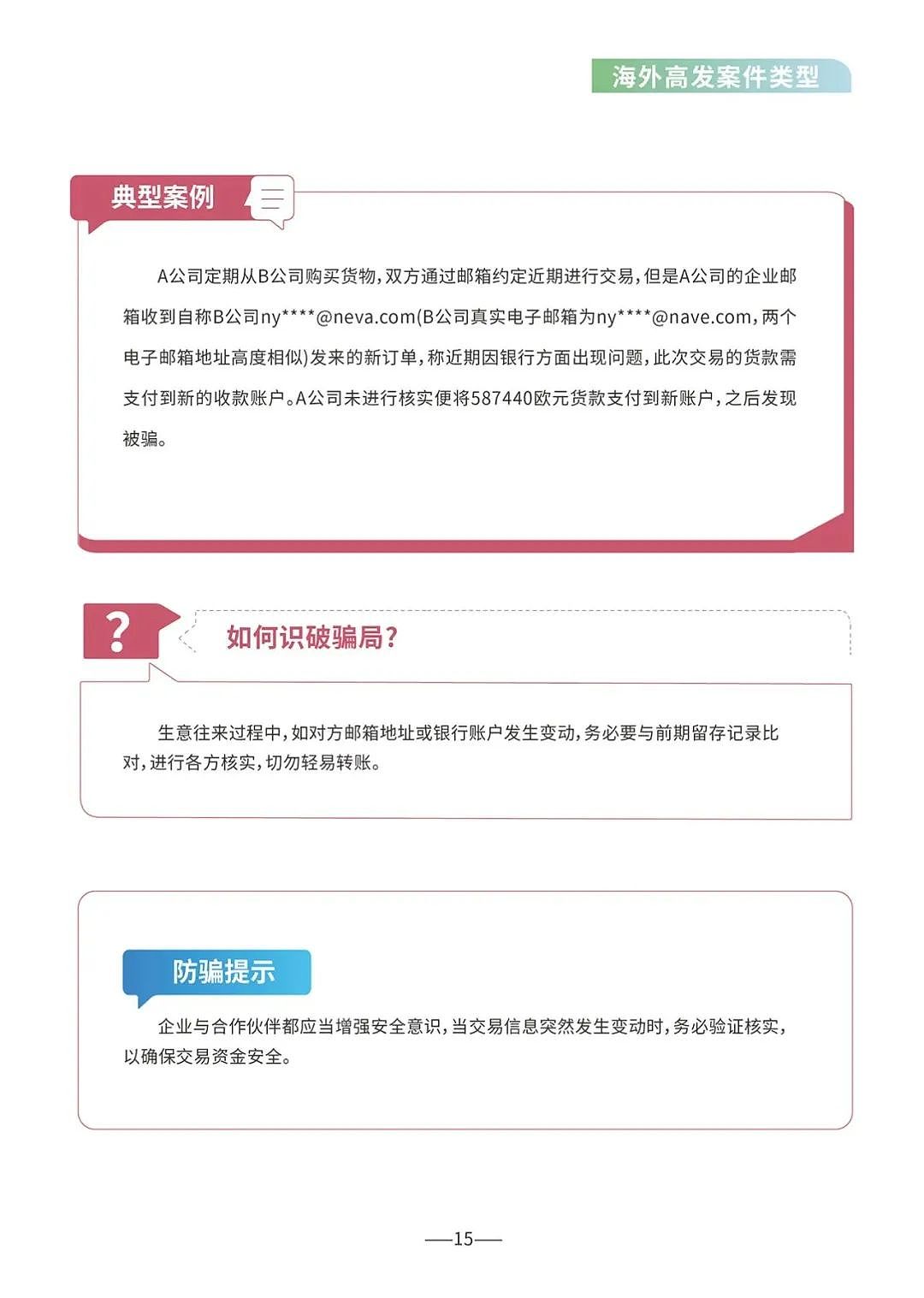 中国演员王星被骗细节曝光，时间线公开！他究竟被谁接走了？腿部是伤口还是胎记？（组图） - 19