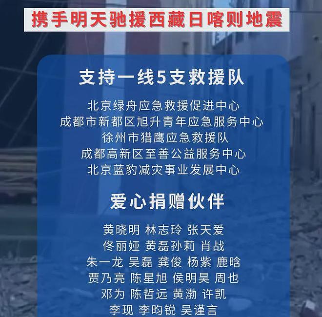 鹿晗被封风波又有新瓜！捐款不予显示直播不能提，网友直言事不小（组图） - 5