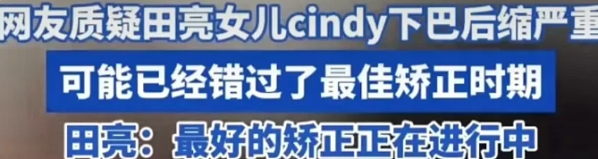 田亮一家被喷上热搜！16岁女儿外貌引争议，重男轻女风波持续发酵...（组图） - 3