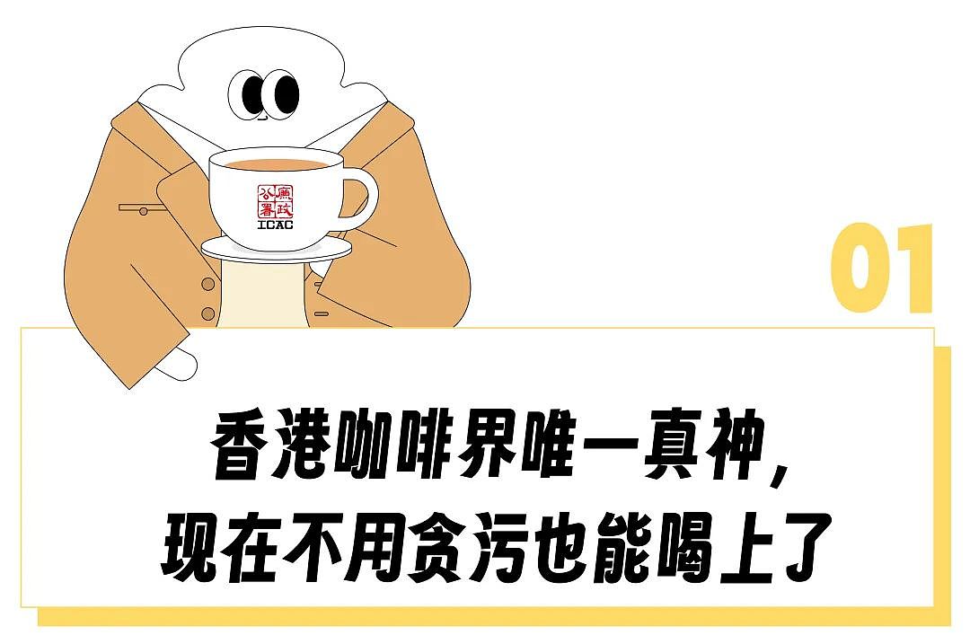 喝香港廉政公署咖啡、打卡监狱买囚犯手作谷子，“体制内周边”快成打工人最佳伴手礼了？（组图） - 2