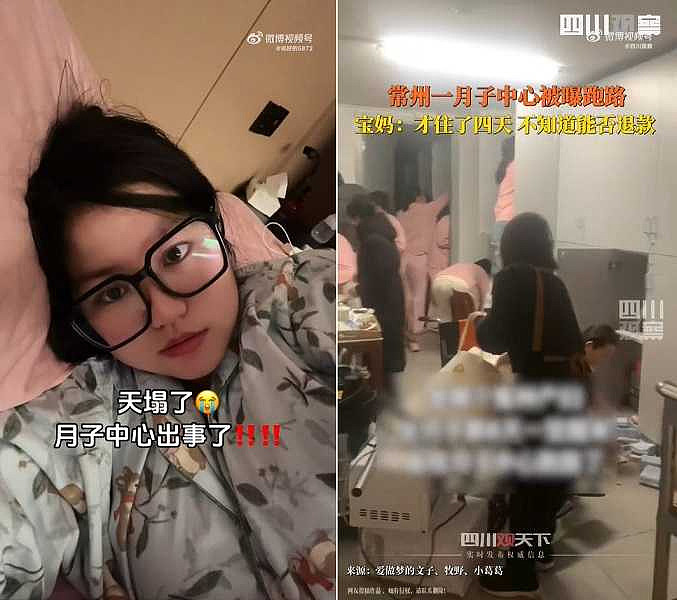 中国60家连锁月子中心爆倒闭，老板卷款跑路，整栋楼剩新生儿与产妇（组图） - 2