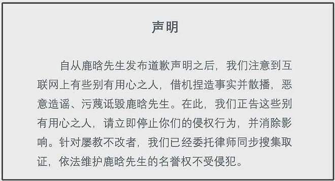 鹿晗被封风波又有新瓜！捐款不予显示直播不能提，网友直言事不小（组图） - 3