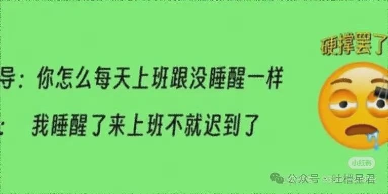 【爆笑】上班第二天发现同事是我太奶？网友：上个班真见太奶了…（组图） - 41