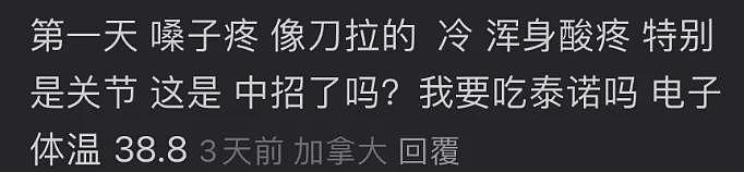 全球HMPV病毒肆虐，世卫发帖被指暗讽中国！网友狂怼，终于它扛不住了（组图） - 8