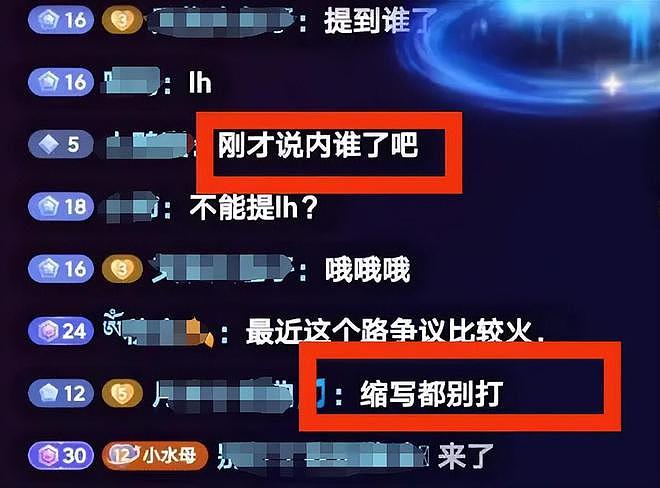 鹿晗被封风波又有新瓜！捐款不予显示直播不能提，网友直言事不小（组图） - 15