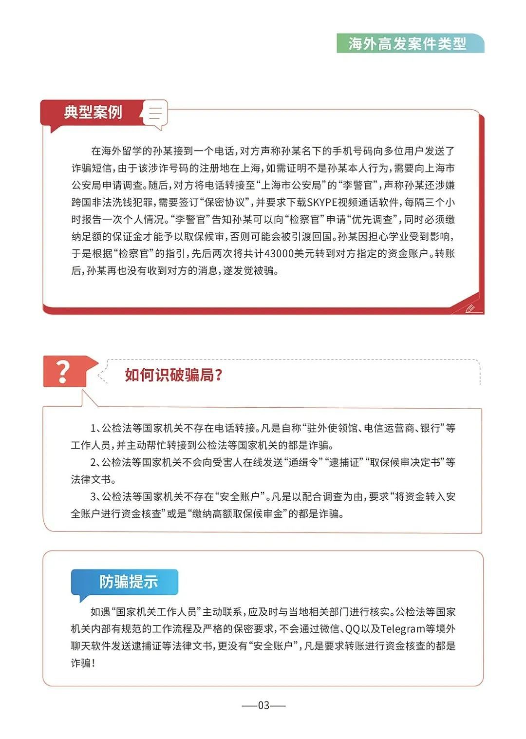 中国演员王星被骗细节曝光，时间线公开！他究竟被谁接走了？腿部是伤口还是胎记？（组图） - 7