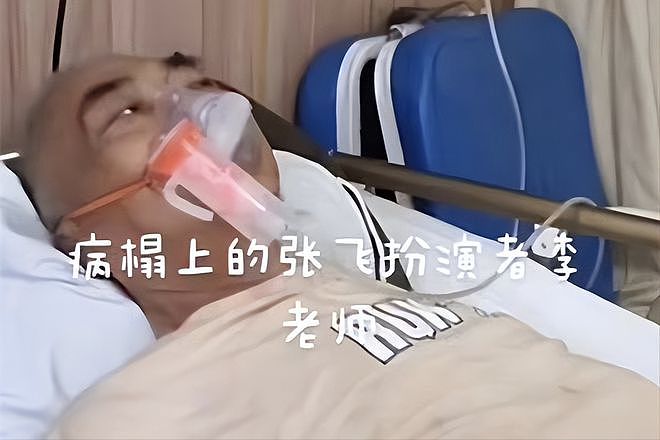 李靖飞去世细节：住养老院无亲人照顾，得知陆树铭去世后多次自残（组图） - 15