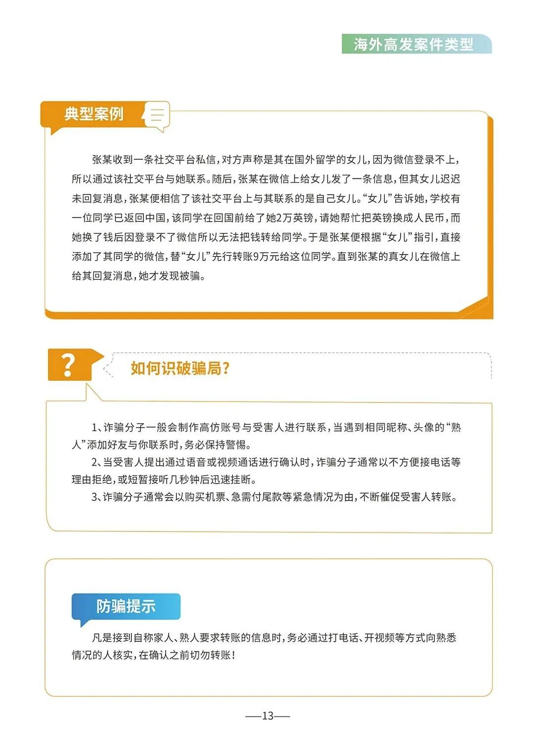 中国演员王星被骗细节曝光，时间线公开！他究竟被谁接走了？腿部是伤口还是胎记？（组图） - 17