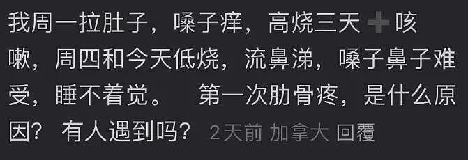 全球HMPV病毒肆虐，世卫发帖被指暗讽中国！网友狂怼，终于它扛不住了（组图） - 7