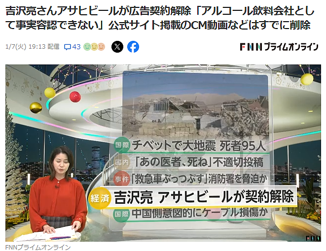 日本国宝级男星实惨！开年因违法被调查、又遭金主撤代言，网友：难复出了...（组图） - 13