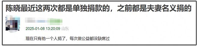 明星驰援西藏力度不如网红？郑钦文捐款百万，湖远行捐出300万（组图） - 29