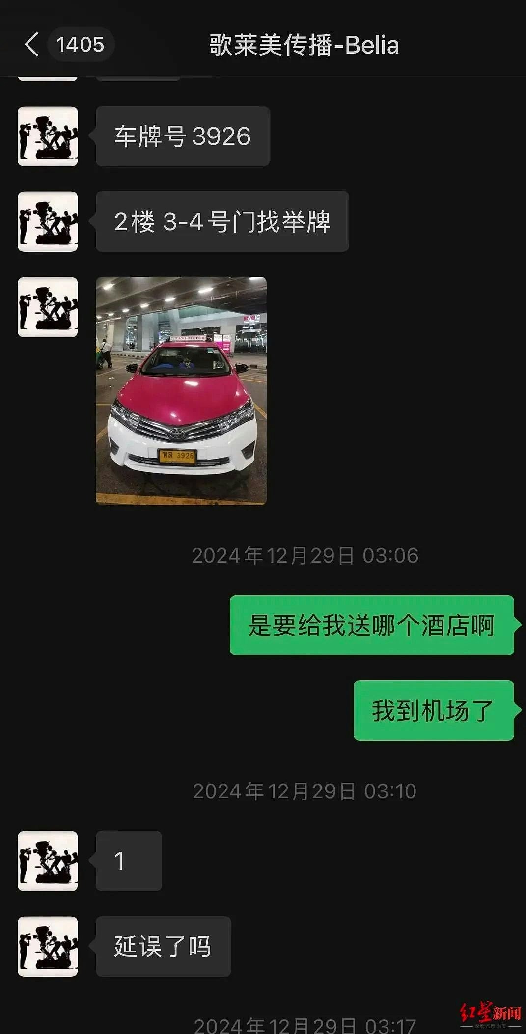 王星被卖猪仔获救，演员范虎揭泰国惊险逃脱经历：假剧组极其迫真（组图） - 2