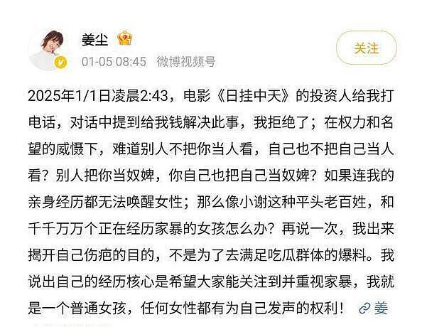 姜尘再晒聊天记录锤张颂文，牵扯的人越来越多，真相快要浮出水面了？（组图） - 2