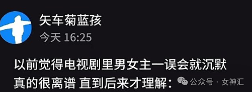 【爆笑】本人女，有男朋友！有个男的为了当我的小3给我转了1.1万元？我该怎么办（视频/组图） - 15