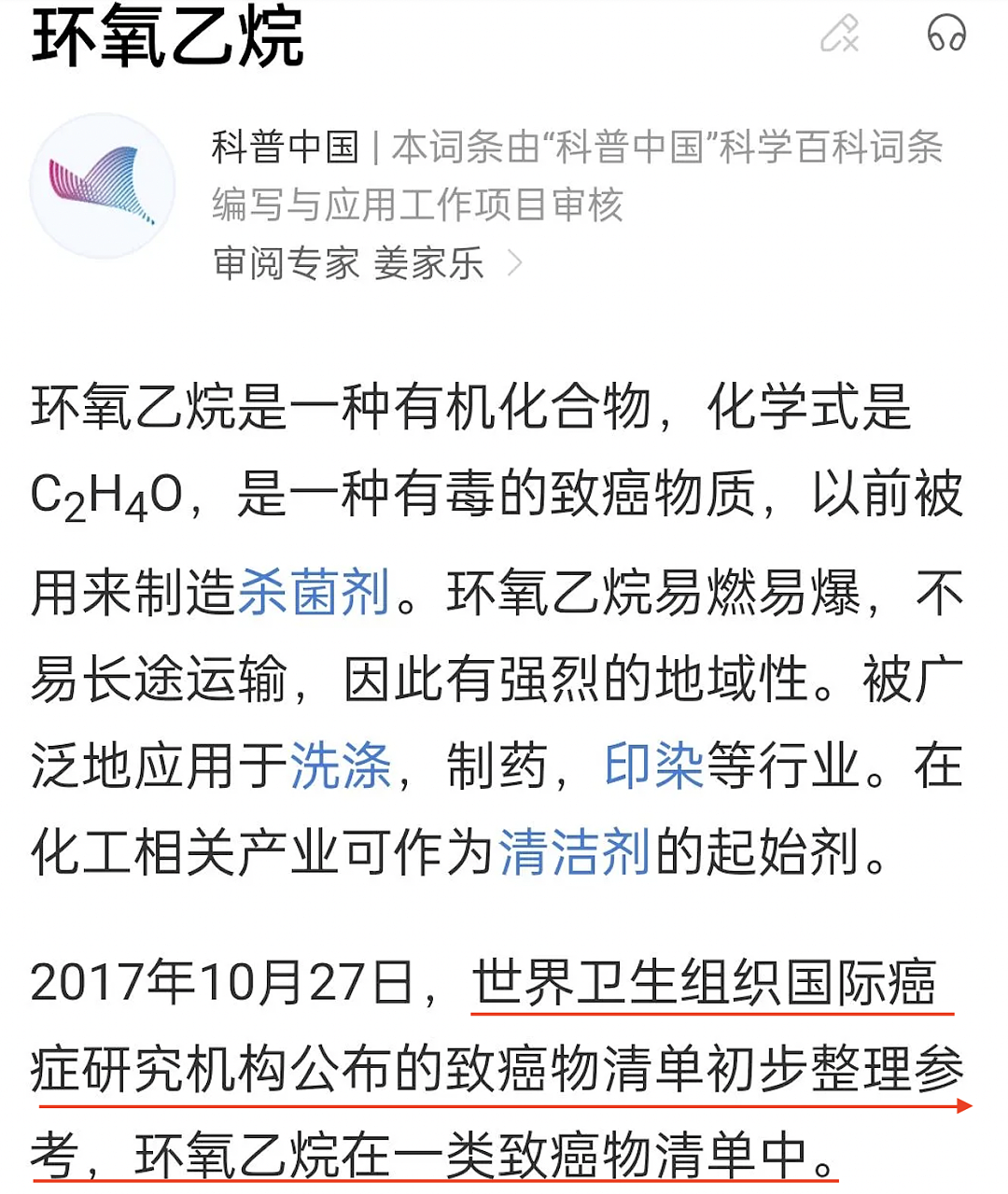 惊呆了！澳洲华人最常买的蔬菜，竟可能有致命病菌？！孩子们爱喝的饮料也暴雷了......（组图） - 10