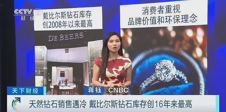 麻烦大了！钻石大王库存积压20亿美元，背后推手竟是中国？（组图） - 1