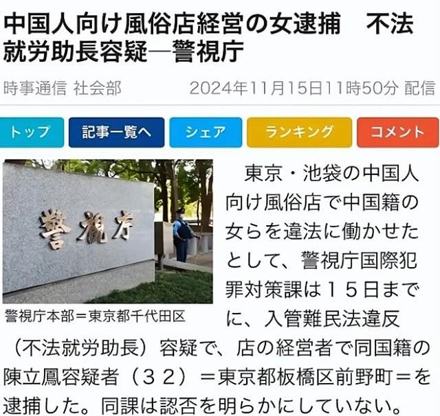 雇中国留学生做风俗女，这俩夫妻在日本一年狂赚6亿（组图） - 14