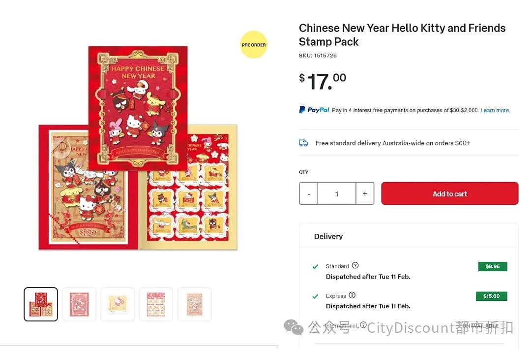 【澳洲邮局】预购中国新年 Hello Kitty与朋友邮票组（组图） - 1