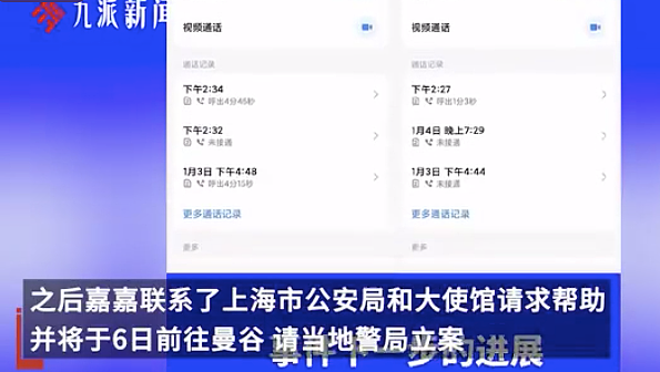 开年第一炸！男演员被骗至泰缅边境失联最新后续，整个过程太恐怖了…（组图） - 6