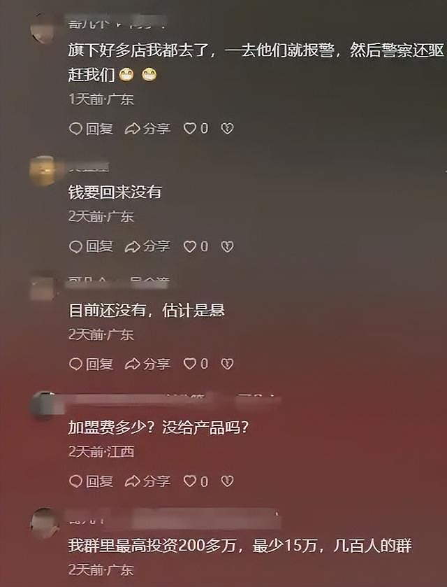 深圳美女老板落网，背后100亿庞氏骗局浮出水面，全国万人受骗（组图） - 11