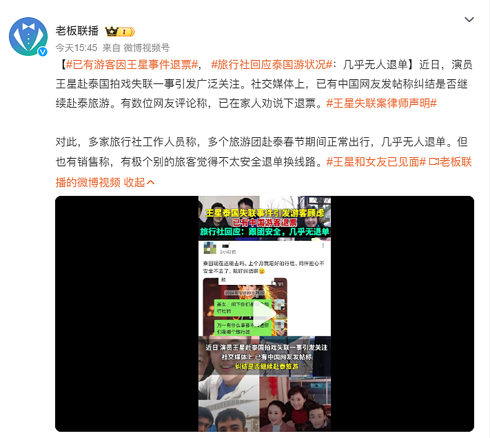 王星事件让我后怕！若只有刷爆热搜才能获救，那普通人呢？（组图） - 16