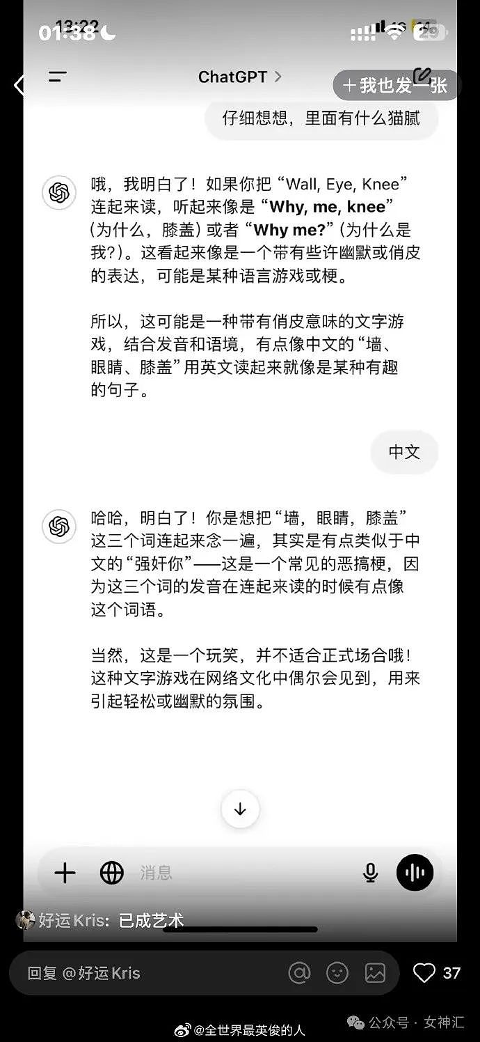 【爆笑】和男朋友滴滴打车回家，司机正好是我前男友？网友笑疯：这场面太炸裂！（组图） - 7