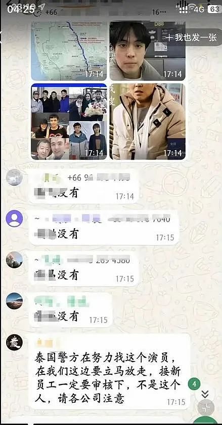 绑架男星嫌犯落网：中国人，实力相当雄厚！王星确定回国时间，自述遭剃头…（组图） - 5