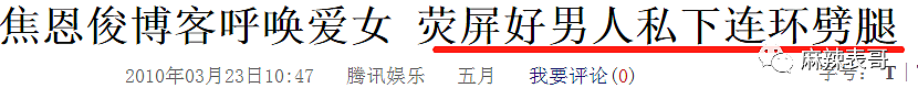 震惊！早就离婚了！体罚幼女打出淤青，前妻夺女让他净身出户？他为好口碑千里寻女？（组图） - 72