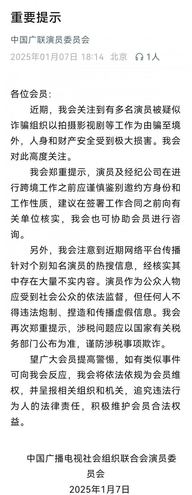 外媒：绑架演员王星的幕后老板被抓！电诈园区收200万赎金才放人？知情人回应（组图） - 3