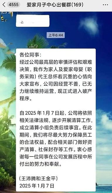 传知名连锁月子中心老板卷款跑路，80门店产妇及新生婴儿惨遭遗弃（组图） - 7