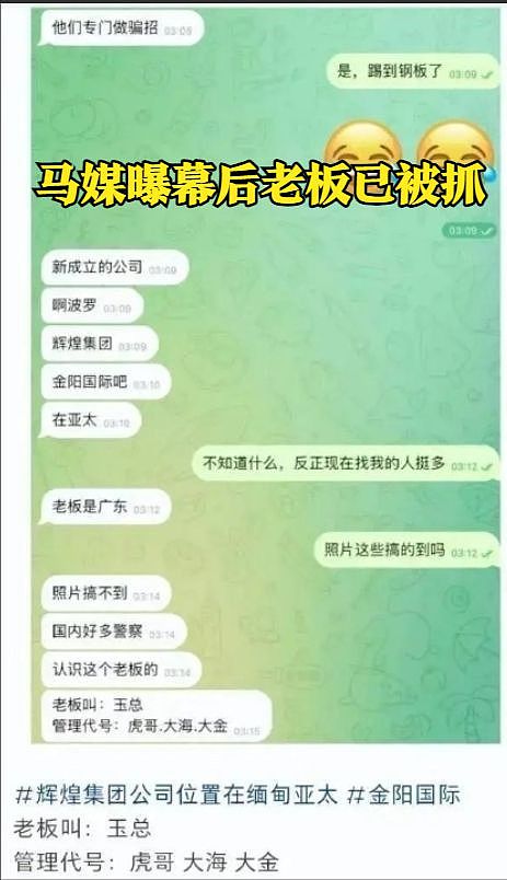 颜十六身份遭深扒！妻儿仍在老家，同伙叫杨泽琪，坑一个人赚2万（组图） - 2