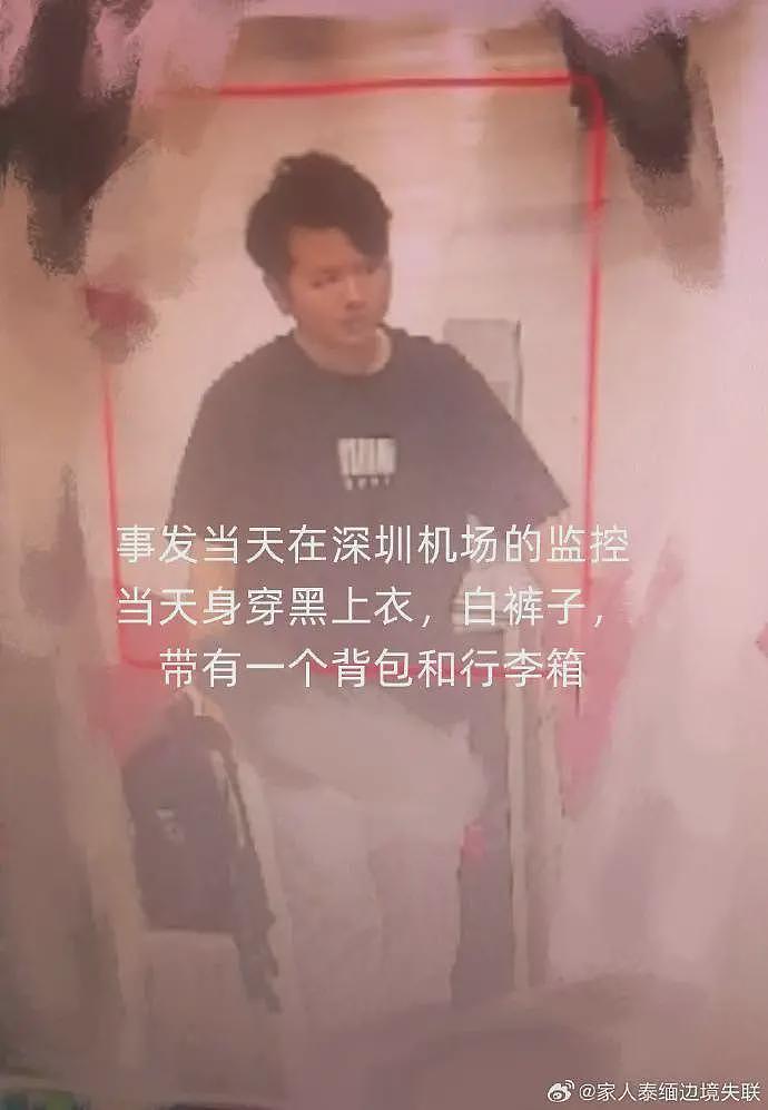 广东男子在泰缅边境失联超70天：孩子刚满半岁，家属希望像王星一样受到关注（组图） - 4