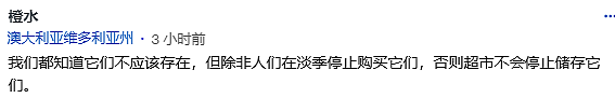 澳洲超市已经开始卖这个了，网友：救命！让我们喘口气吧！（组图） - 2