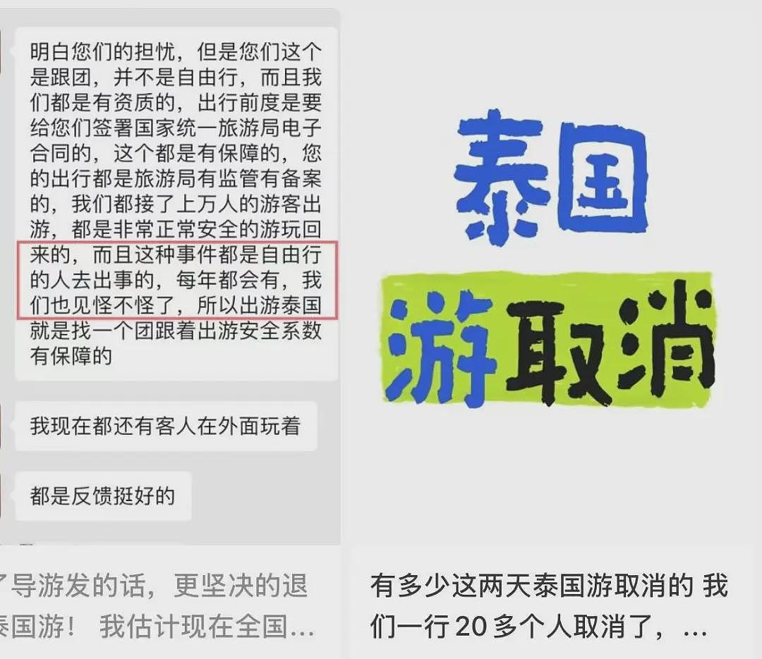 又有多名中国人在泰失联！演员王星案嫌犯被抓，涉案电诈园区现状、幕后大佬身份曝光（组图） - 26