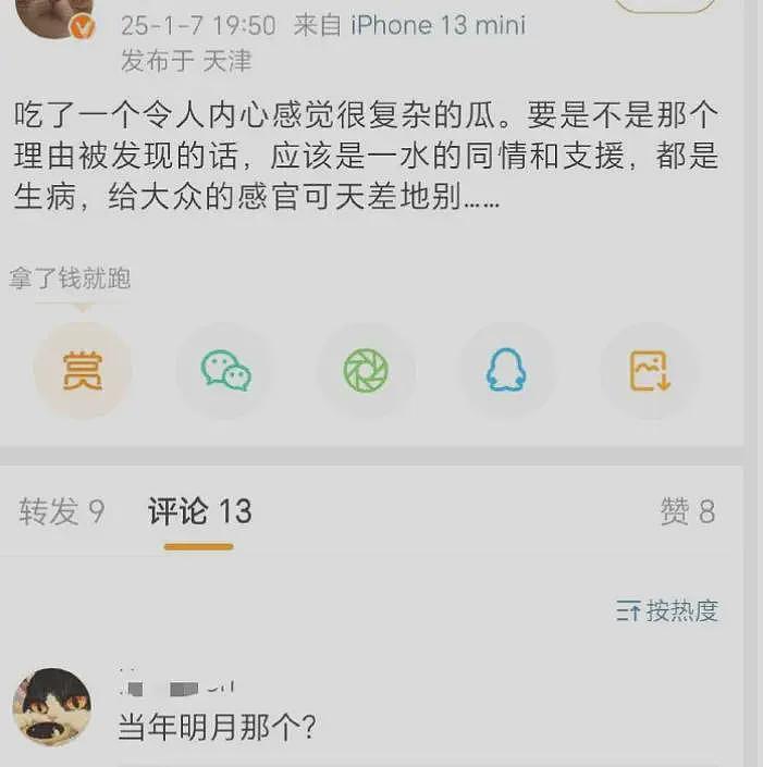 《明朝那些事儿》作者“当年明月”已疯？网友们都表示难以置信（组图） - 2