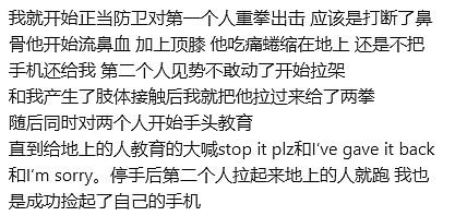 太勇了！加拿大17岁华人小哥上学途中遭抢劫愤怒反击， 劫匪哀嚎求饶！全网狂赞（组图） - 3