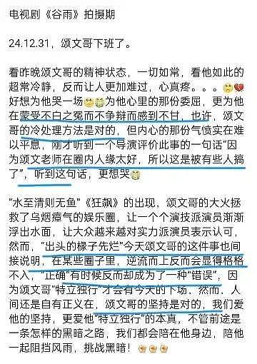 张颂文是资本博弈下的牺牲品？高群书力挺张颂文：他是一个好人（组图） - 23