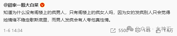 【爆笑】和男朋友滴滴打车回家，司机正好是我前男友？网友笑疯：这场面太炸裂！（组图） - 16