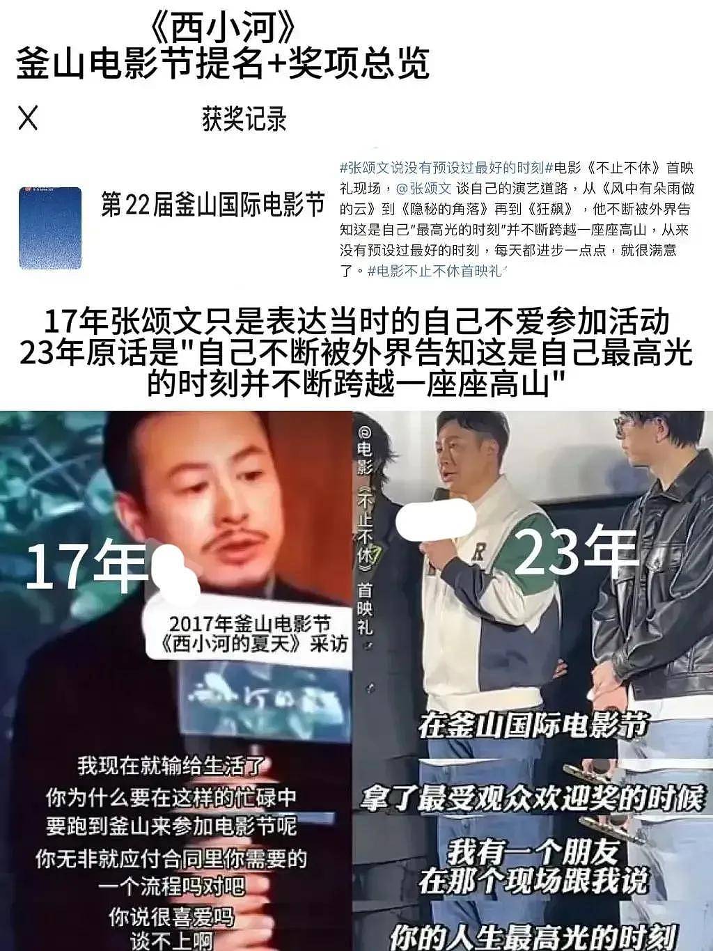 张颂文是资本博弈下的牺牲品？高群书力挺张颂文：他是一个好人（组图） - 16