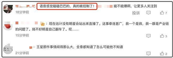 出手了！绑架王星幕后老板及手下被抓获，更多失联人员有望解救（组图） - 10