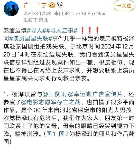 骗王星到泰国的颜十六找到了！真名与照片公开，很多演员至今失联（组图） - 19