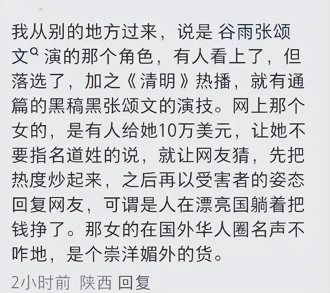 张颂文被曝半夜敲女生门？砸480万让姜尘死黑他...（组图） - 7