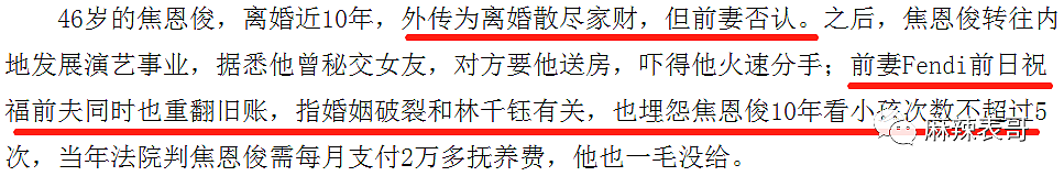 震惊！早就离婚了！体罚幼女打出淤青，前妻夺女让他净身出户？他为好口碑千里寻女？（组图） - 81