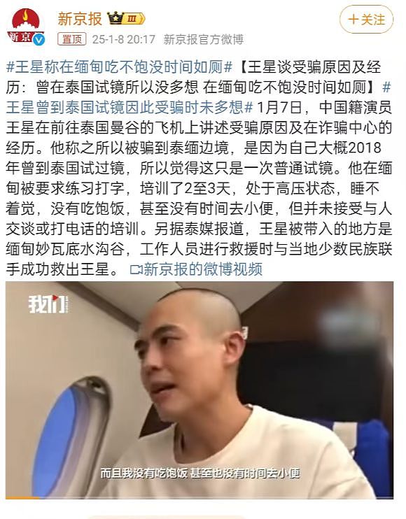 演员“星星”被解救画面曝光！那个幕后的老板，才是真正的“大老虎”……（组图） - 5