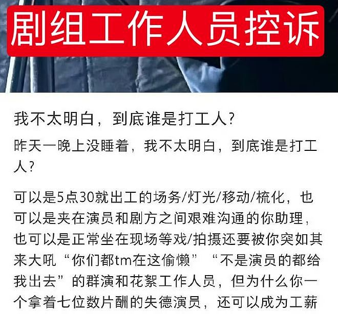 李明德又被锤抽烟吐痰，豪车专送生活奢靡，前剧组同事集体倒油（组图） - 14