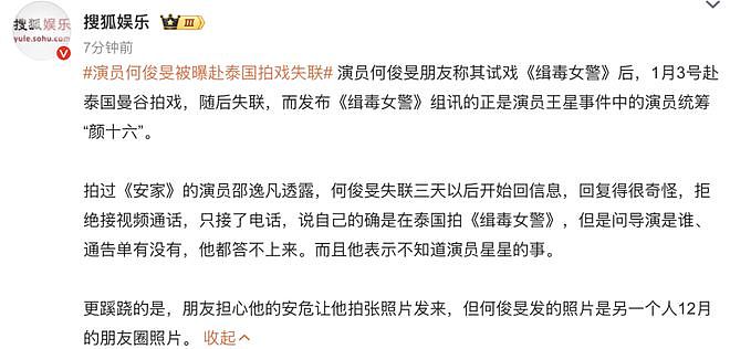 出手了！绑架王星幕后老板及手下被抓获，更多失联人员有望解救（组图） - 7