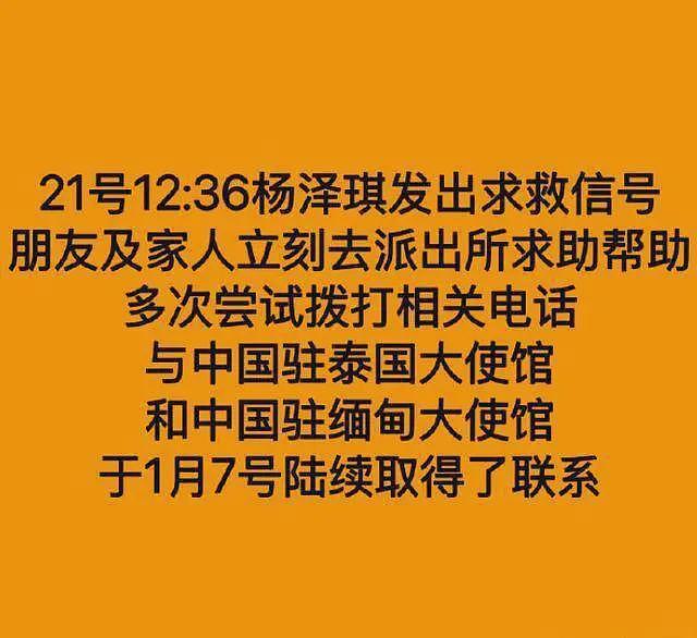 曾与王俊凯合作过的演员泰国失联！长相超帅，最后视频眼角有伤（组图） - 14